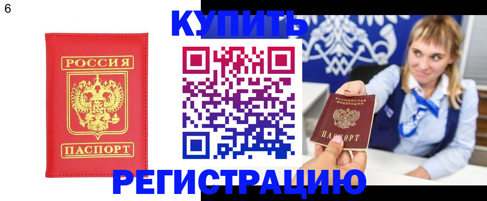 временная регистрация собственник в Волгограде